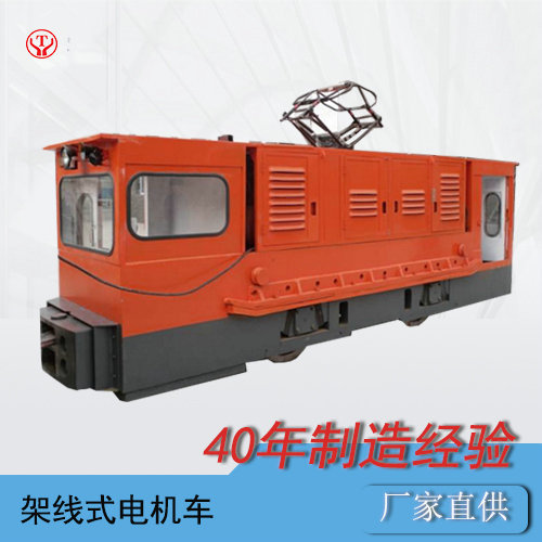 30噸架線式湘潭電機(jī)車(chē)