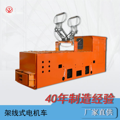 7噸架線式湘潭電機(jī)車(chē)