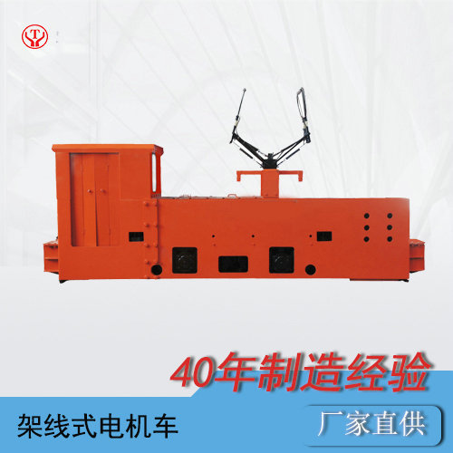 20噸架線式湘潭電機(jī)車(chē)