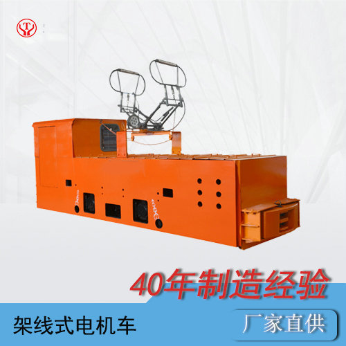 10噸架線式湘潭電機(jī)車(chē)